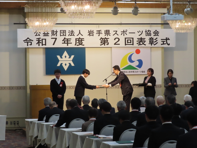岩手県スポーツ協会表彰式の写真