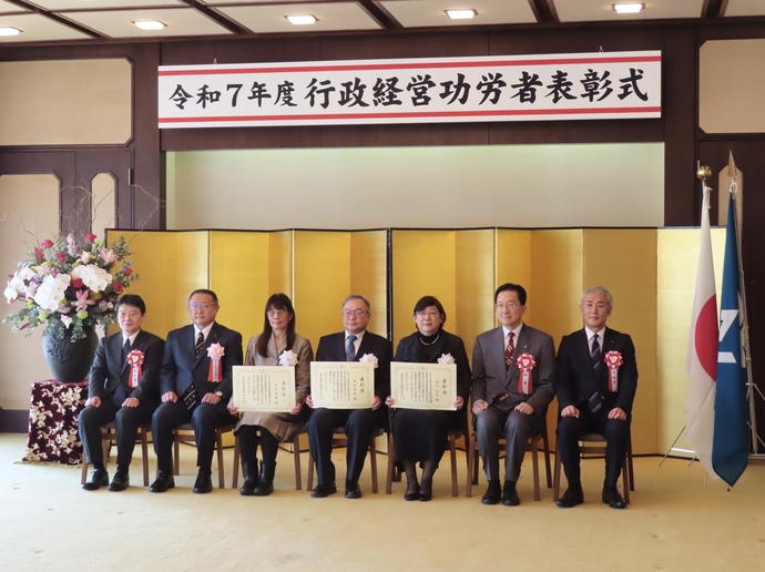 行政経営功労者表彰式の写真