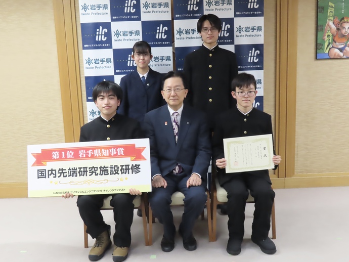 岩手県知事賞授与式の写真