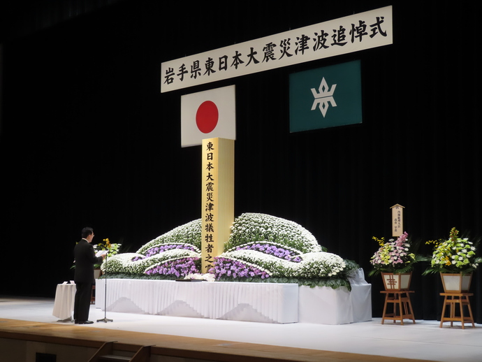 岩手県東日本大震災津波追悼式の写真