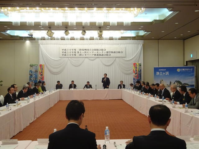 三陸ジオパーク推進協議会総会写真