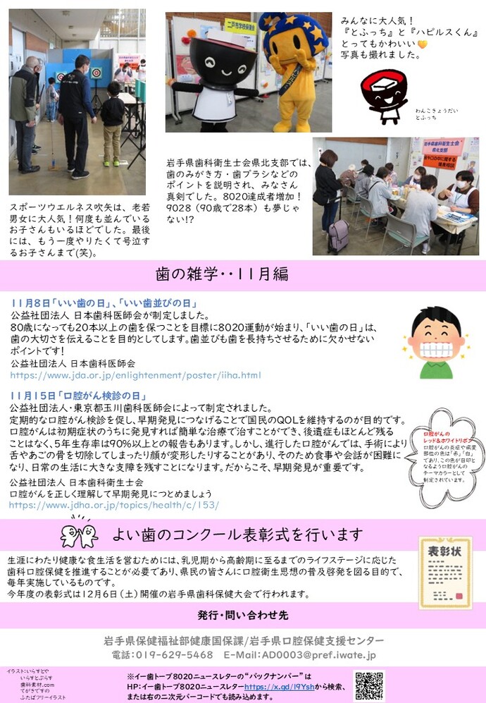 ニュースレター第42号裏