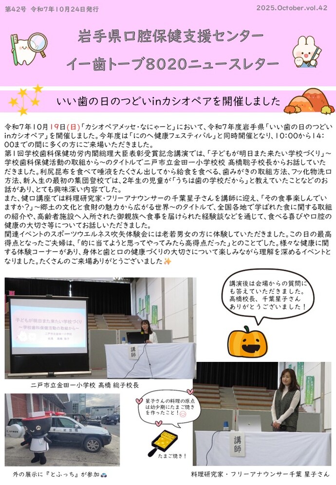 ニュースレター第42号（表）