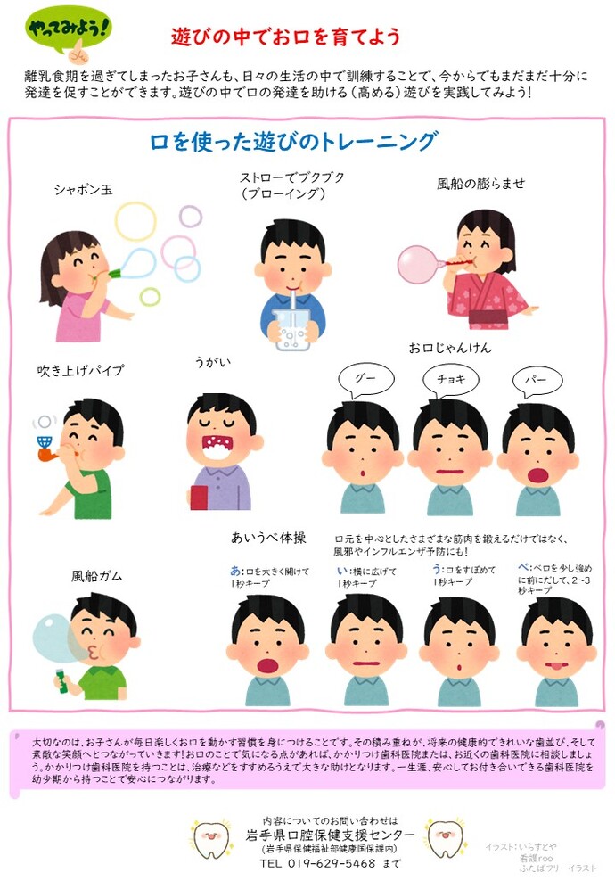 「子どものお口の育て方（3）」（裏）