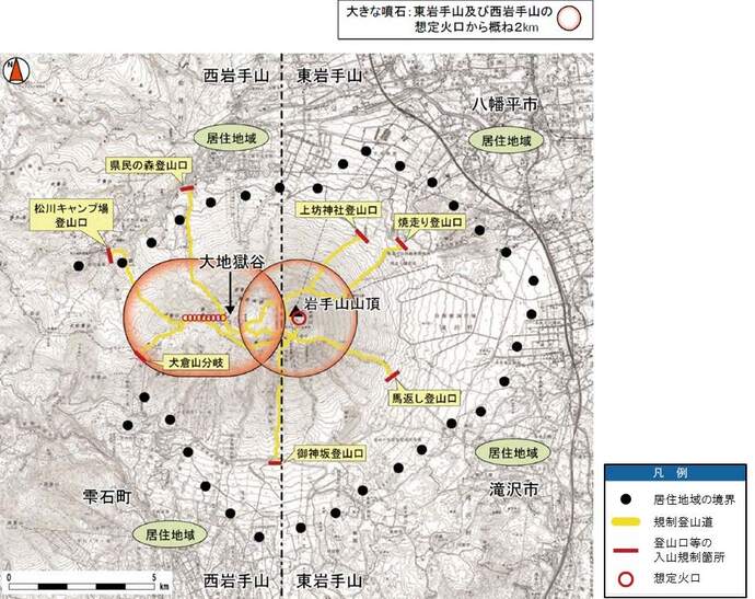 噴火警戒レベル2における立入規制範囲