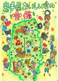 ポスター：小学校高学年　奨励賞作品