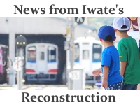 News from Iwate's Reconstruction