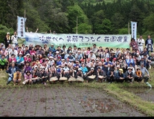 都市農村交流行事「田植え祭」を実施の写真