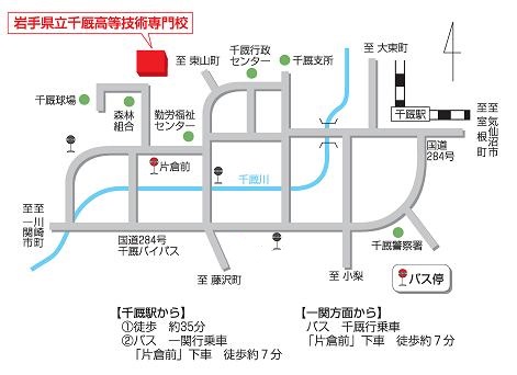 岩手県立千厩高等技術専門校までの案内図