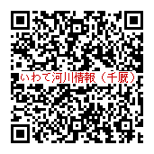 登録用QRコード（千厩地区）