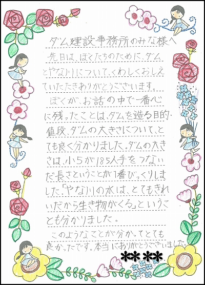 小学生のみなさんからいただいた感想文2