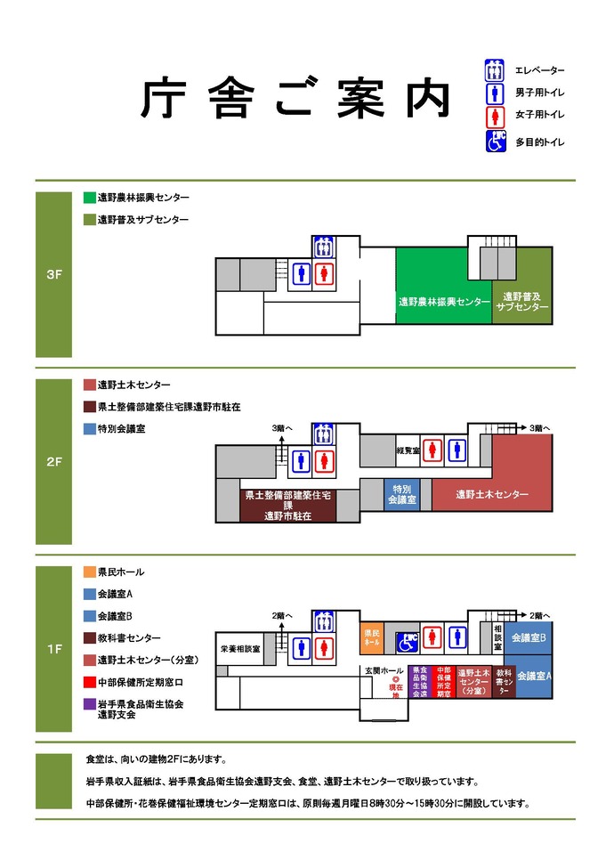 案内図