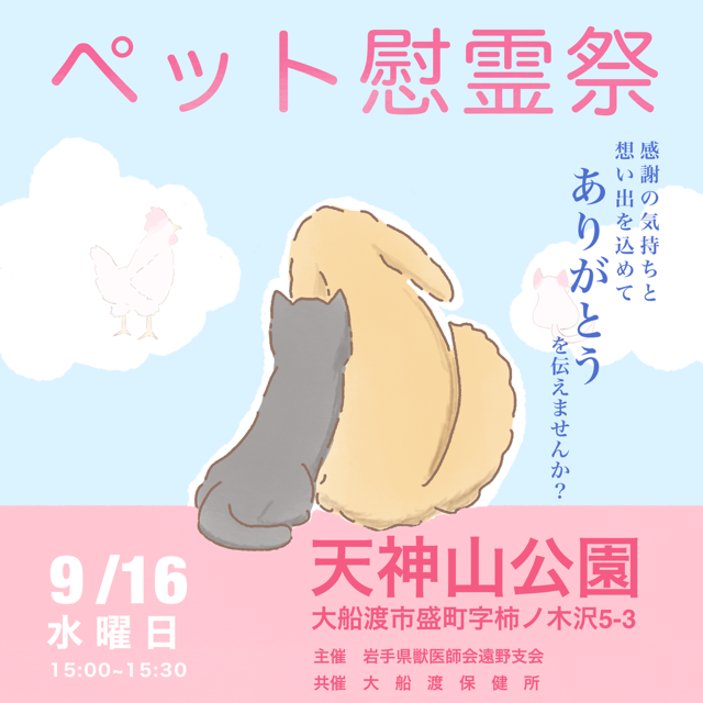 慰霊祭ポスター