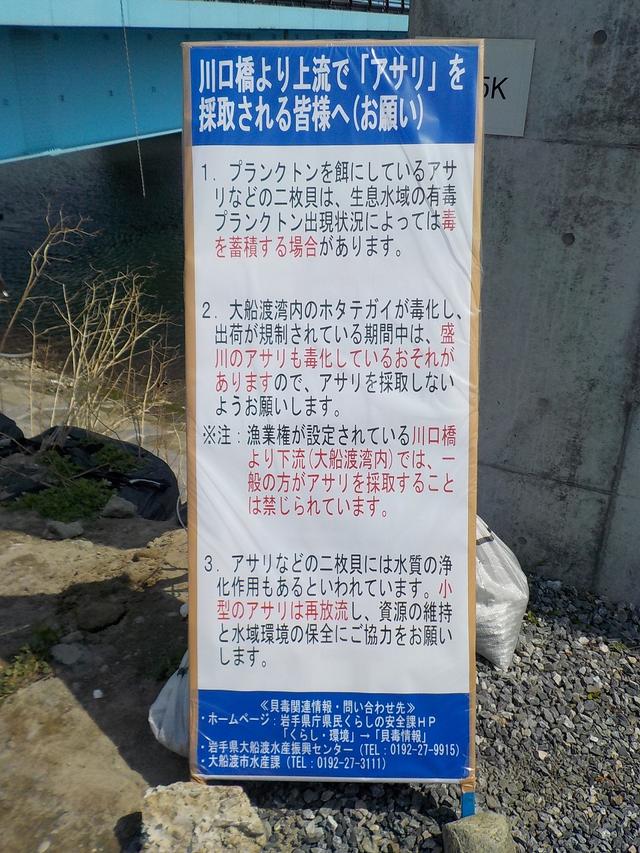 注意喚起の看板の写真