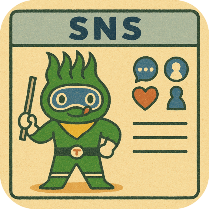 情報発信（ブログ、SNS）について