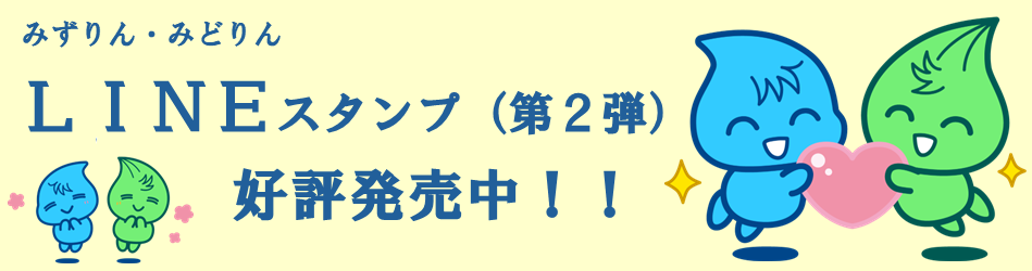 LINEスタンプ(第2弾)