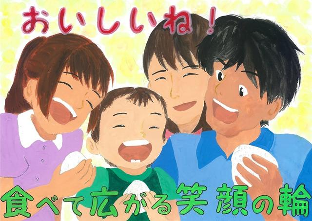 中学校　優秀賞作品その1「おいしいね！食べて広がる笑顔」