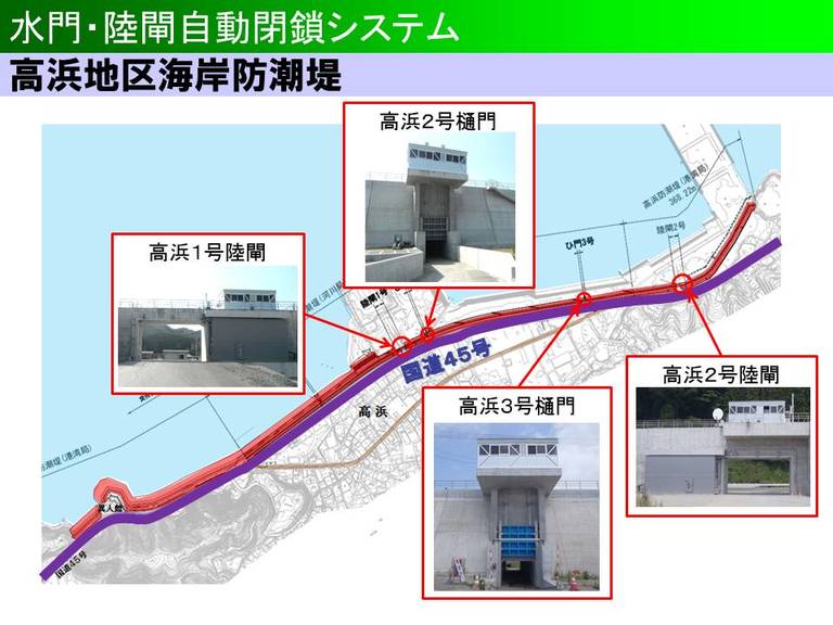 高浜地区海岸の自動閉鎖システム運用施設位置