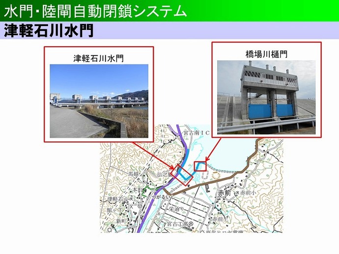 津軽石地区の自動閉鎖システム運用施設位置