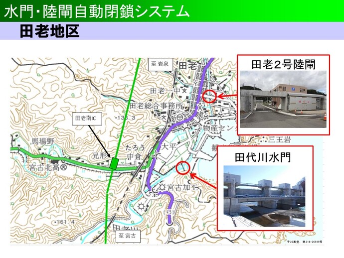 田老地区海岸の自動閉鎖システム運用施設位置