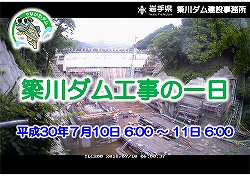 簗川ダム工事の一日 タイトル画像