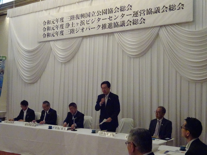 三陸ジオパーク推進協議会総会