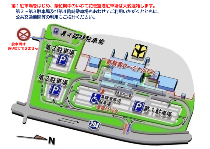 いわて花巻空港駐車場の案内図