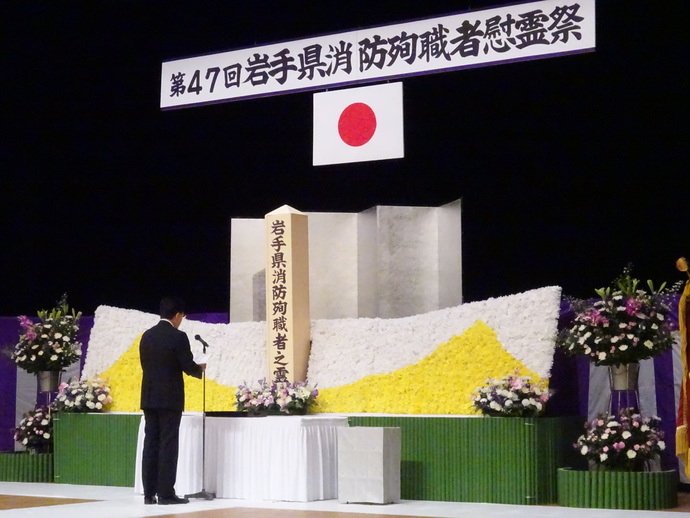 岩手県消防殉職者慰霊祭