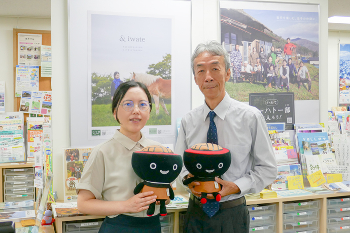 いわて暮らしサポートセンター
