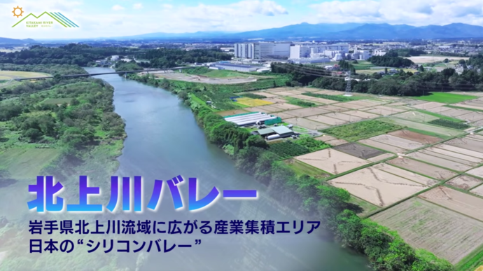 北上川バレープロジェクト