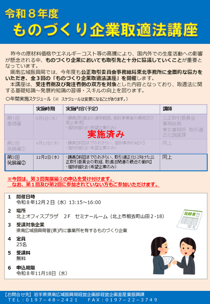 チラシ画像