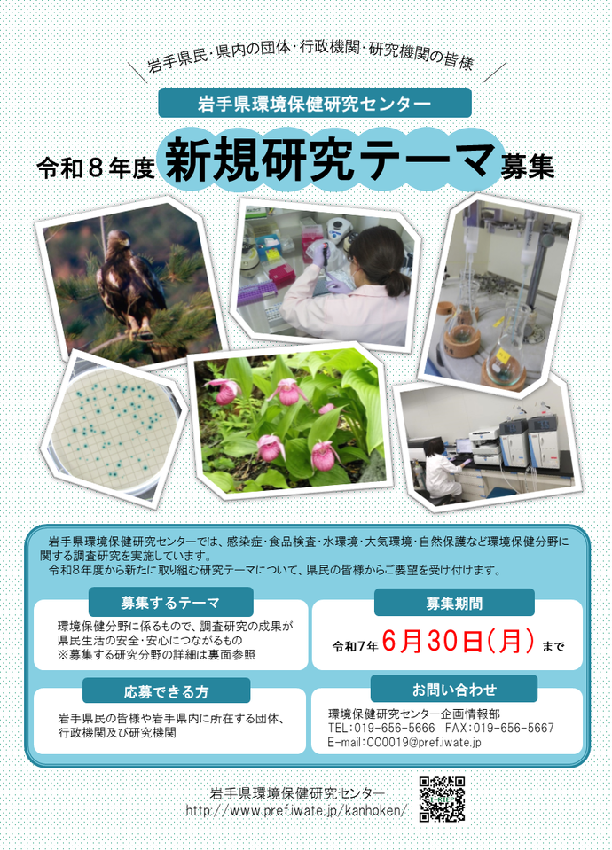 2026募集チラシ