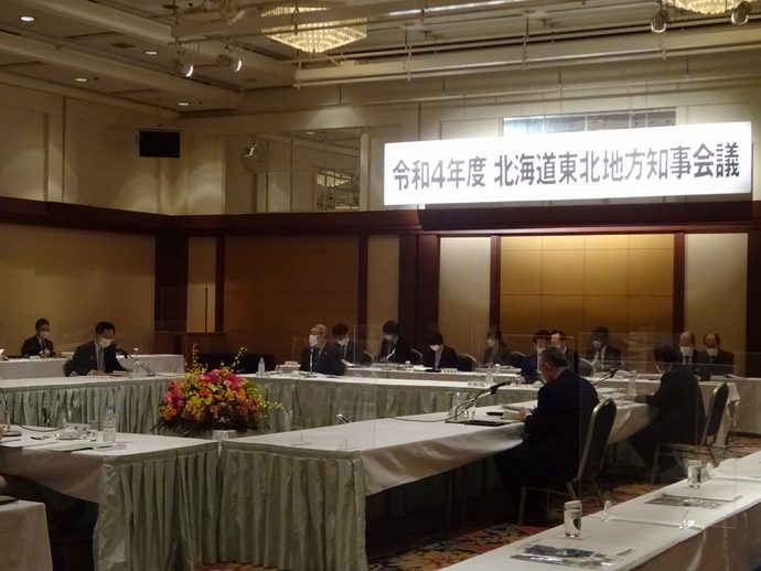 写真：北海道東北地方知事会議