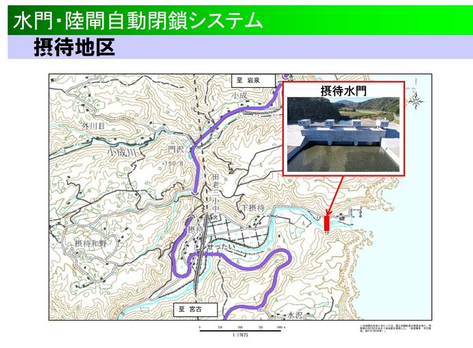 摂待地区海岸の自動閉鎖システム運用施設位置