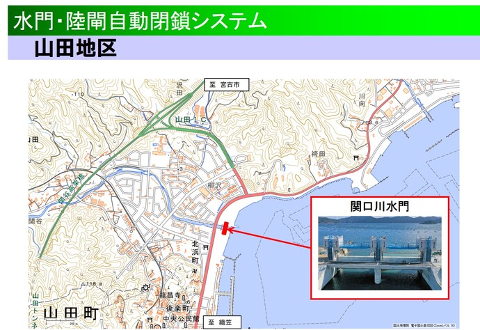 山田地区の自動閉鎖システム運用施設位置