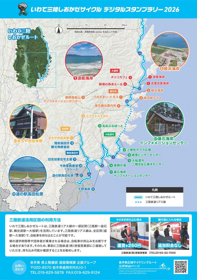 裏面