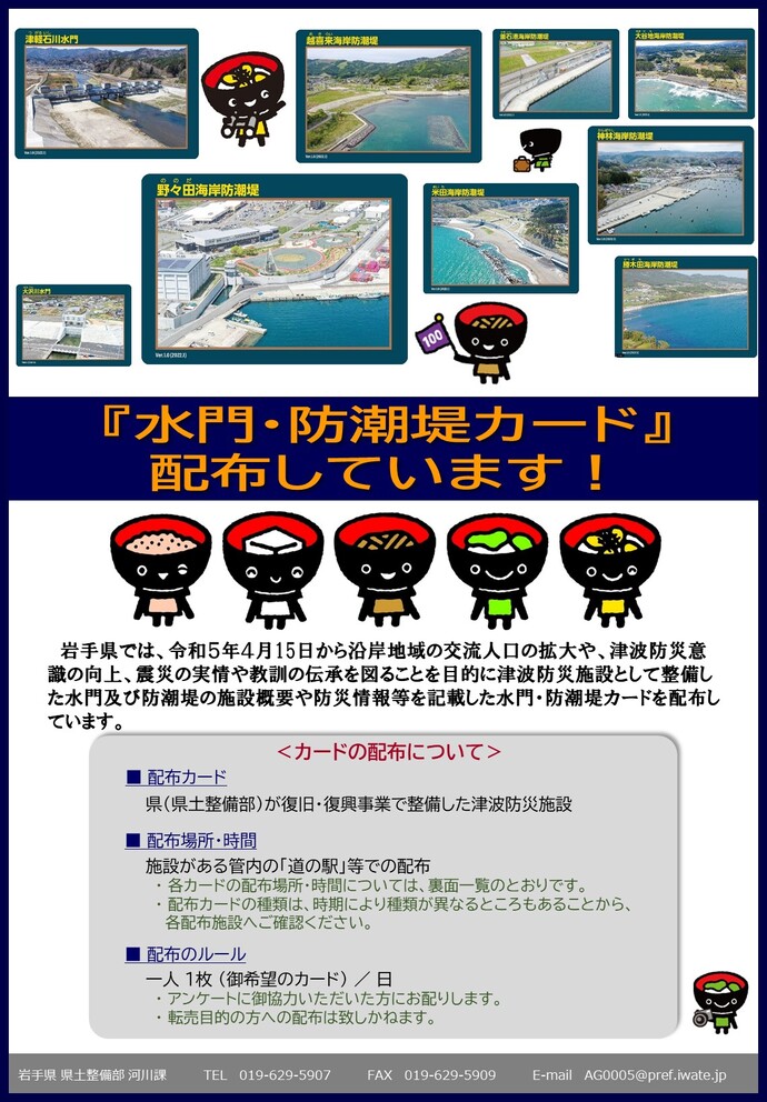 チラシ