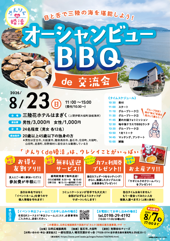 特になし