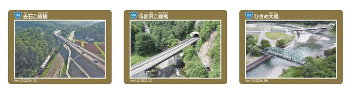 【復興支援道路】宮古盛岡横断道路カード　プレミアムインフラカード