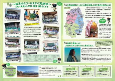 第2号（裏）