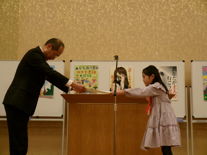 小学校の部　最優秀賞