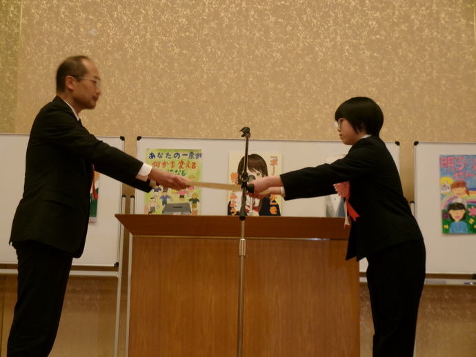 中学校の部　最優秀賞