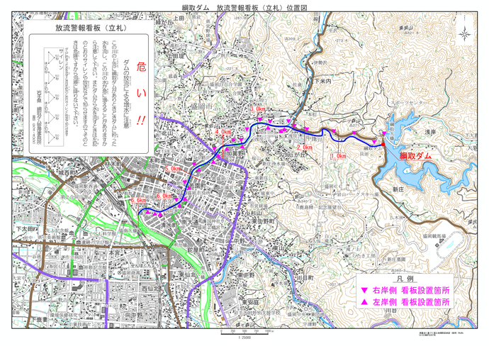 綱取ダム　放流警報看板(立札)位置図