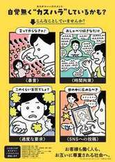 札幌市ポスター
