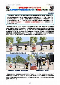 岩手県広域サイクリングルート名称考案者への感謝状贈呈セレモニーを開催しました！