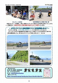 岩手県広域サイクリングルート名称考案者への感謝状贈呈セレモニーを開催しました！