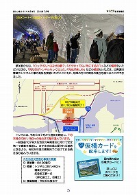 一般国道107号大石地区道路災害復旧事業 西和賀町民へのトンネル現場見学会を開催しました！