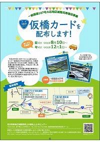 一般国道107号大石地区道路災害復旧事業 西和賀町民へのトンネル現場見学会を開催しました！