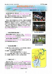 吸川放水路をPR！地元小学校による施設見学会を開催しました！