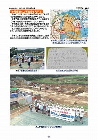 ぼくらの大発見！われら砂防堰堤探検隊！～小学生を対象に、関係機関合同で現地講座を実施～